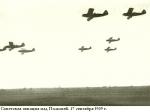 Советская авиация 17 сентября